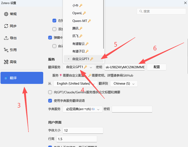 配置Zotero翻译服务